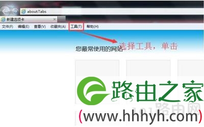 Win7浏览器总提示堆栈溢出怎么办