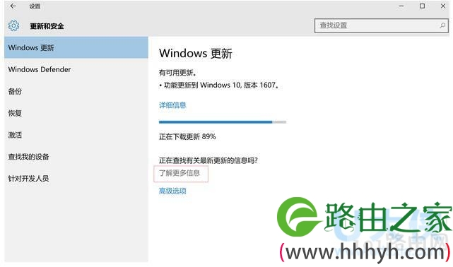 Win10一周年更新