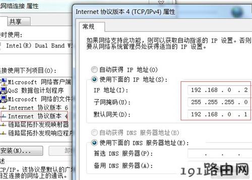  D-Link路由器怎么设置安装修改密码(192.168.0.1登录页面)