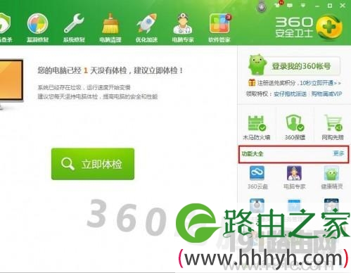 "360重装系统提示文件下载失败"解决方法