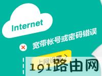 tp-link路由器设置：云路由器设置后无法上网