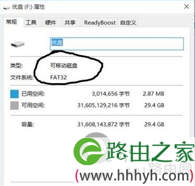 U盘上面运行Windows to go功能步骤图解 