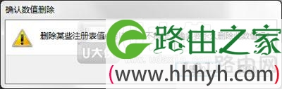 Win7系统去掉桌面软件图标小箭头