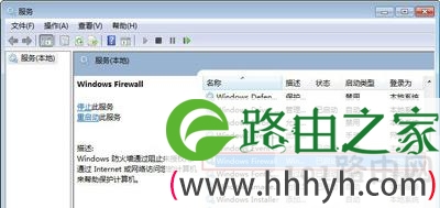 Win7系统防火墙无法修改设置的解决方法