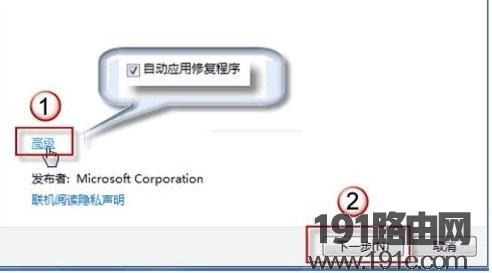 Windows 7系统下Aero玻璃特效无法显示如何解决