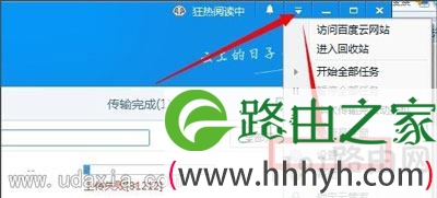 百度网盘上传文件失败不能上传文件的解决方法