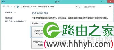 Win10系统卸载删除系统输入法的操作步骤