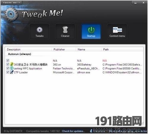 系统优化设置帮手Tweak Me教程