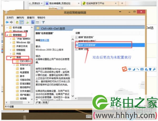 Windows系统任务管理器打开时间长解决方法