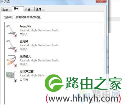 win7系统打开混响模式的详细教程