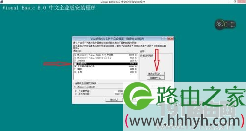 Win 8.1和 Win 8系统 安装VB6.0 时总是出现"未响应"解决办法