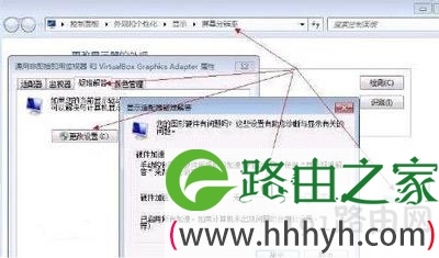 Win7系统开启硬件加速的方法