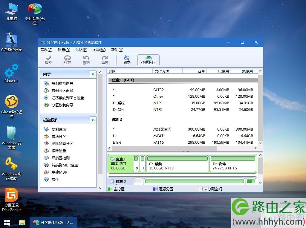 win7系统安装gpt磁盘,最新gpt分区安装win7系统图文教程