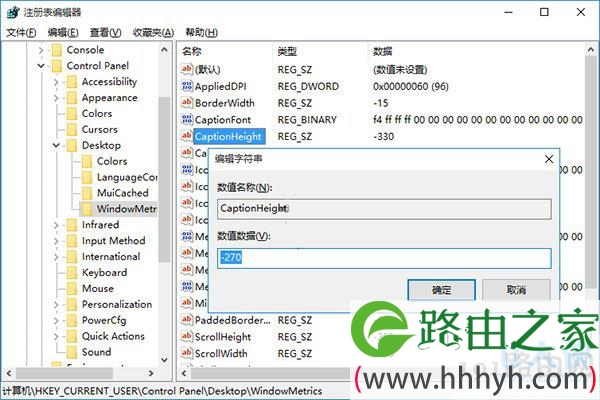 Win10窗口标题栏