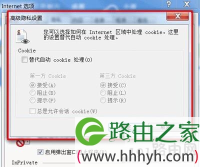 Windows7系统浏览器提示cookies功能被禁用的解决方法