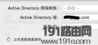 Mac OS 系统用户无法访问Windows 域如何解决