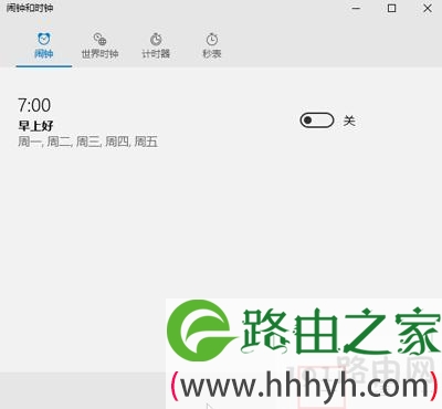 Win10设置闹钟的方法