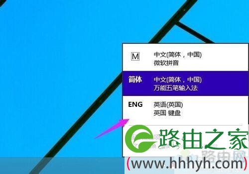 win10系统添加英文输入法的详细步骤