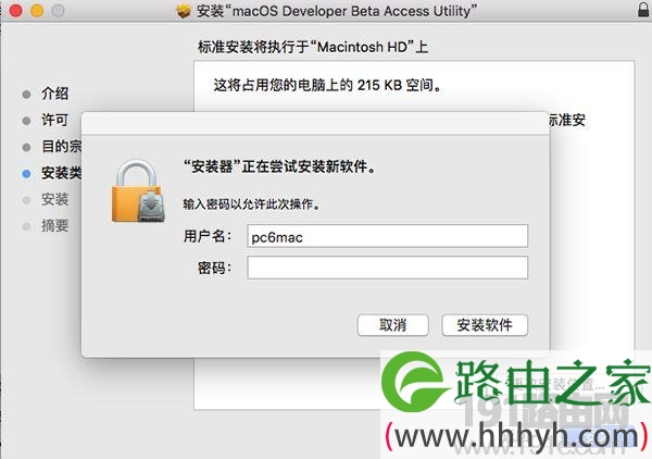 macOS 11 Big Sur Beta 怎么更新