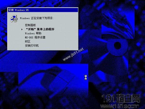 WIN95系统安装步骤