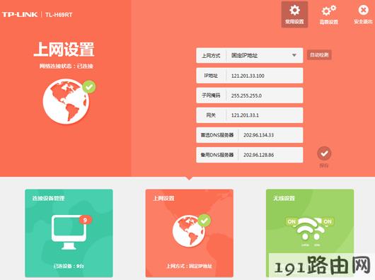 tp-link路由器设置：新界面路由器如何远程WEB管理路由器？