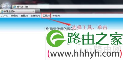 Win7系统上网浏览器提示堆栈溢出修复方法