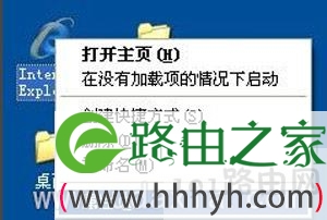 系统浏览器主页被修改修复方法