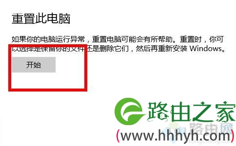 重置win10电脑的详细步骤？Win10如何重置电脑