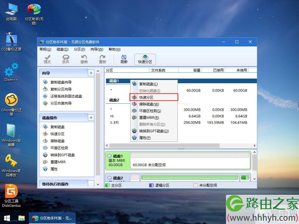 win7系统安装gpt磁盘,最新gpt分区安装win7系统图文教程