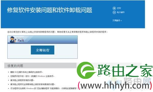 winxp系统怎么卸载和重装apple mobile device support