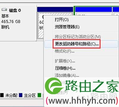 Win10系统计算机硬盘分区不显示CDEF盘符怎么办