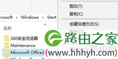 Win10系统开始菜单文件夹的删除方法