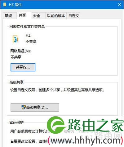 Win10系统电脑局域网共享文件的操作步骤