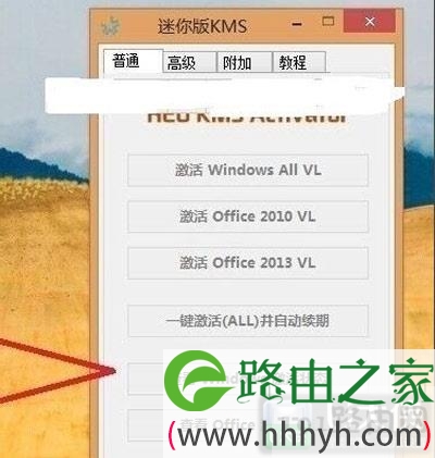 Win10系统破解方法