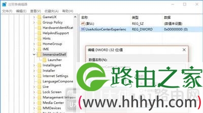 Win10系统消息通知关闭步骤