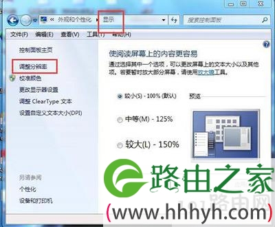 Win7系统开启硬件加速的方法