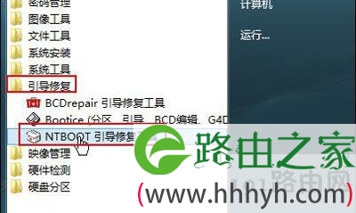 Win7电脑开机黑屏提示NTLDR is missing的解决方法