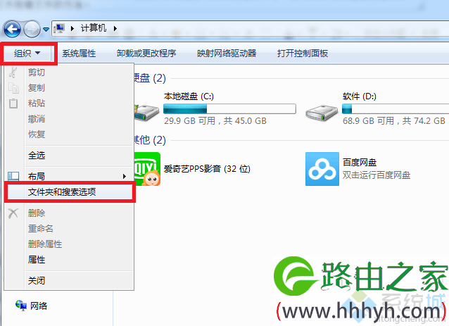 win7如何查看隐藏文件 图1