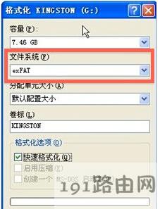 exfat格式