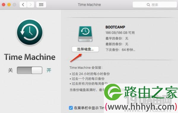 Time Machine备份系统步骤