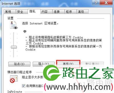 Windows7系统浏览器提示cookies功能被禁用的解决方法