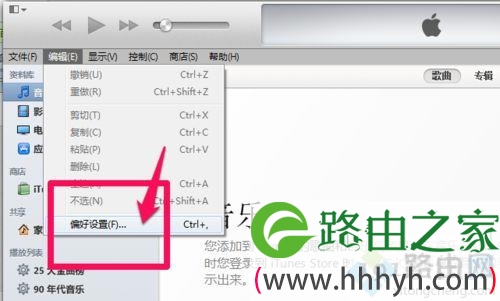 iTunes备份占空间怎么删除？删除iTunes备份的方法