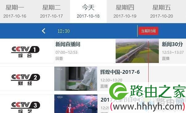 windows10系统电脑中怎样观看电视直播