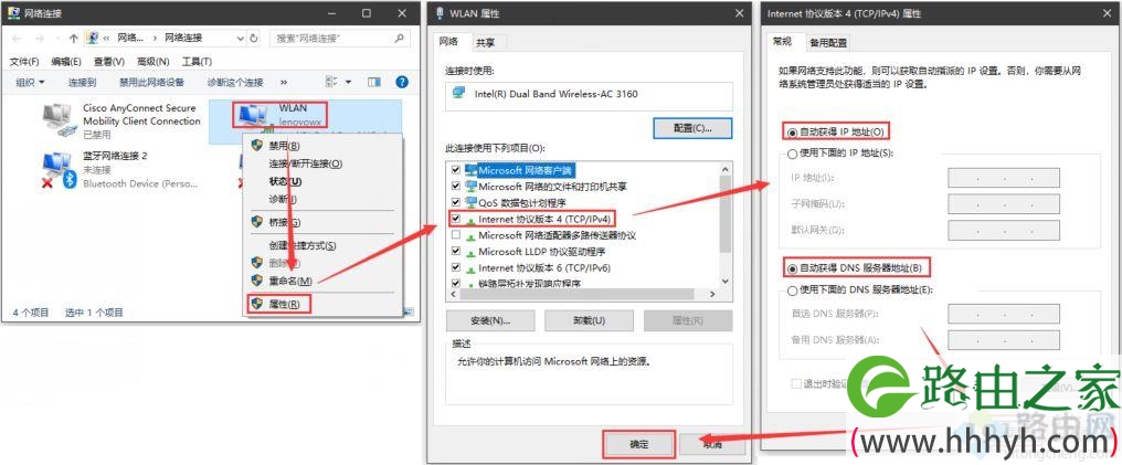 win10可以登入QQ但网页打不开2种原因和解决方法