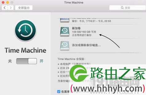 Time Machine备份系统步骤