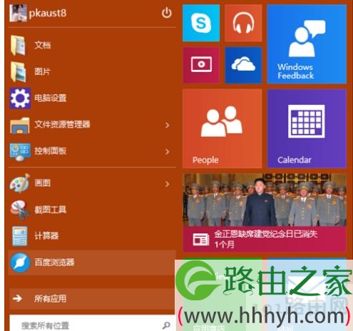 Win10系统下自带的应用程序被卸载