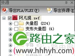 Flash格式文件转换成MP3文件操作步骤