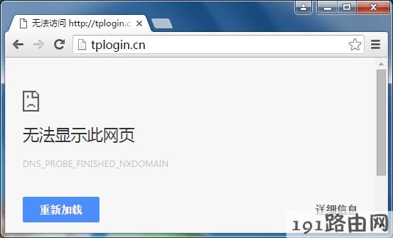  路由器tplogin.cn登录页面打不开？tplogin.cn登录不了？