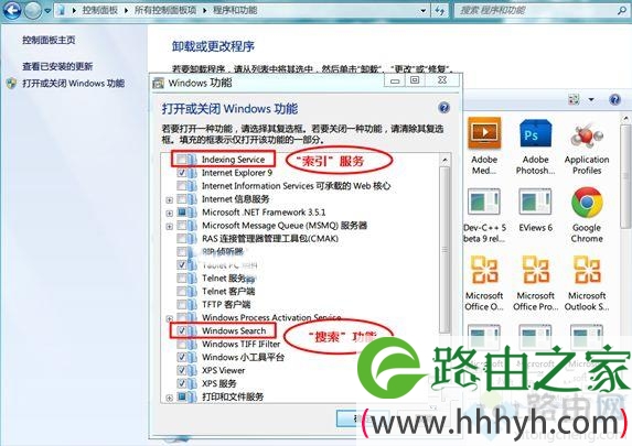 win7系统关闭Windows search服务的详细步骤