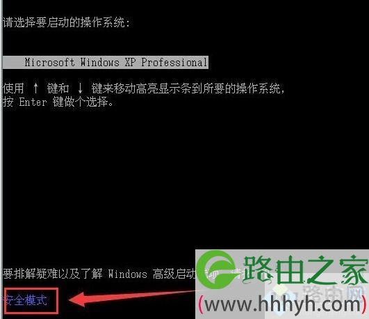 xp系统怎么进入安全模式,xp进入安全模式的方法